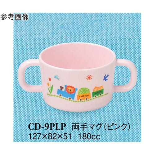 両手マグ ぽっぽらんど ピンク 10個入