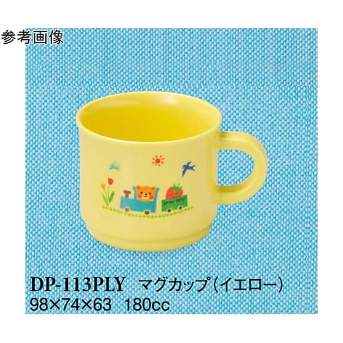 マグカップ ぽっぽらんど イエロー 10