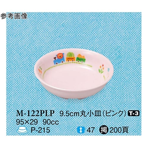 9.5cm 丸小皿 ぽっぽらんど ピンク