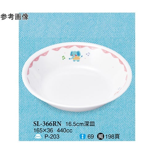 16.5cm 深皿 るんるん 10個入