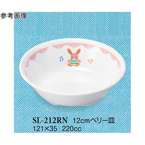 12cm ベリー皿 るんるん 20個入