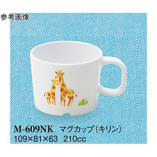 マグカップ キリン 10個入 M−609