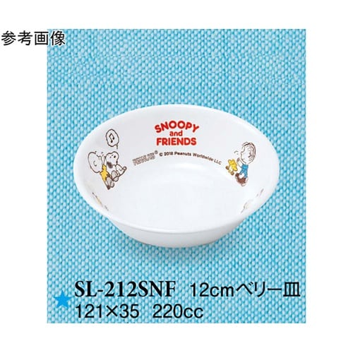 12cm ベリー皿 スヌーピー&フレンズ