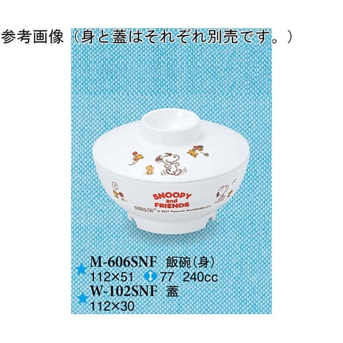 蓋 スヌーピー&フレンズ 10個入 W−