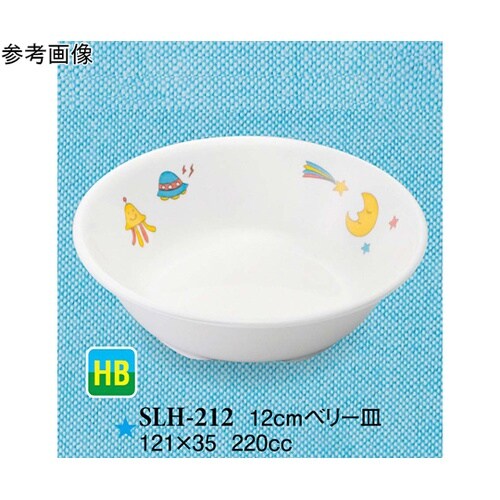 12cm ベリー皿 リトルムーン 20個