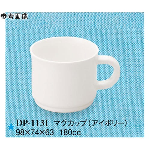 マグカップ アイボリー 98×74×63