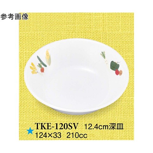 12.4cm 深皿 スマイルベジ 10個