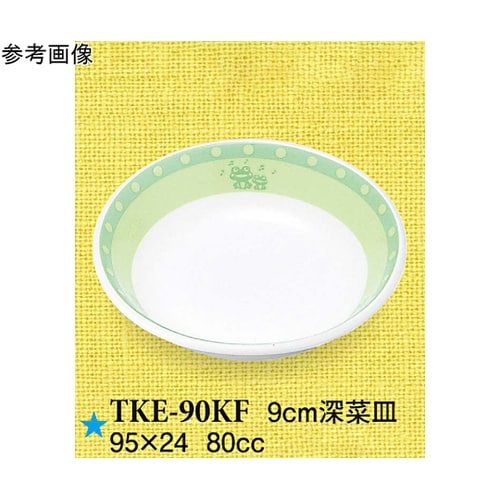 9cm 深菜皿 けろけろフロッグ 10個