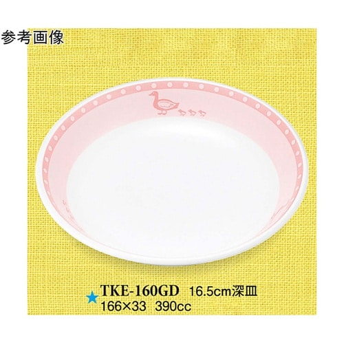 16cm 深菜皿 がぁがぁダック 10個