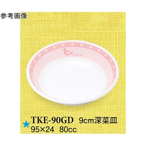 9cm 深菜皿 がぁがぁダック 10個入