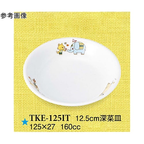 12.5cm 深菜皿 いつも一緒 10個