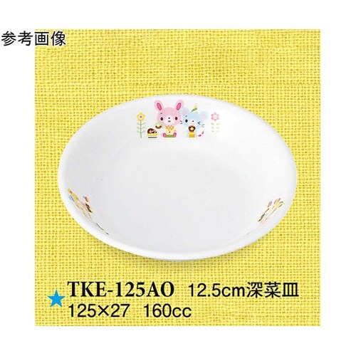 12.5cm 深菜皿 青空の下で 10個