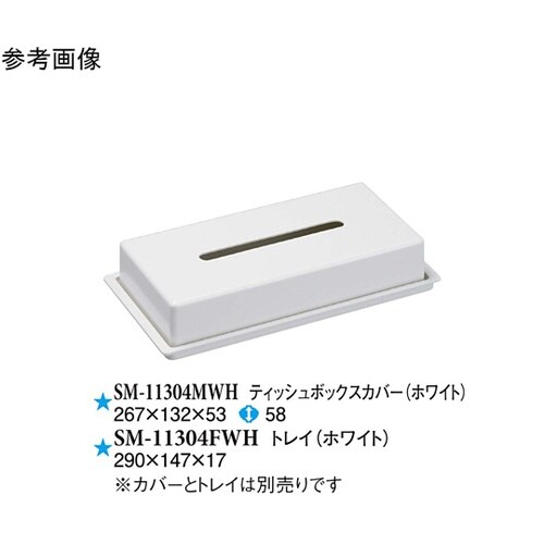 ティッシュボックスカバー ホワイト 5個