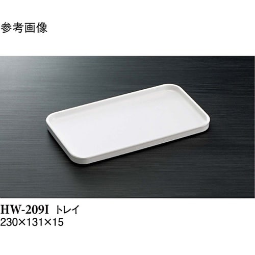 トレイ アイボリー 230×131×15