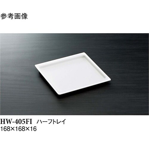 ハーフトレイ アイボリー 10個入 HW