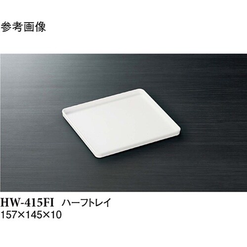 トレイ アイボリー 157×145×10