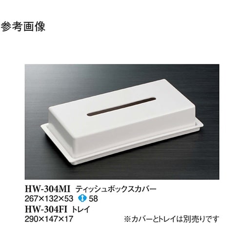 ティッシュボックス(S) アイボリー (