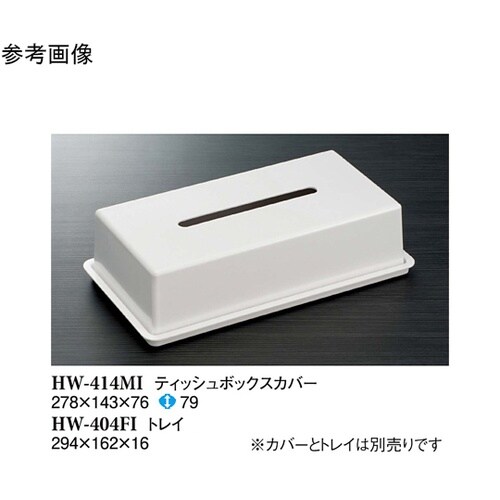 ティッシュボックス アイボリ− 3個入