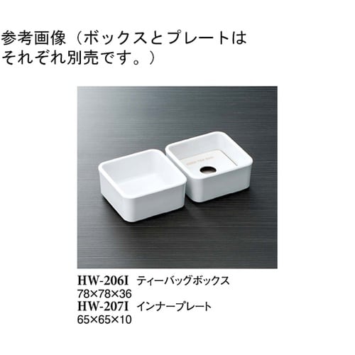 ティーバッグボックス アイボリー 10個