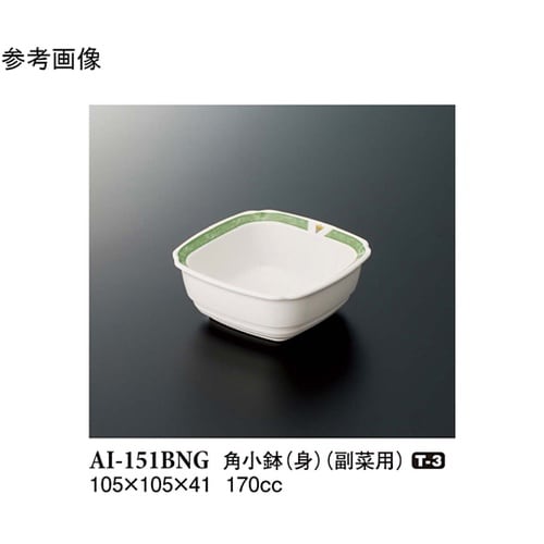 角小鉢(身) バランスナビ 10個入 A