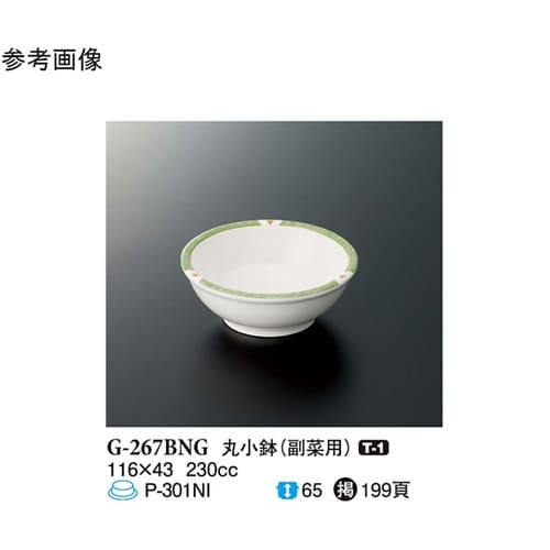 丸小鉢 バランスナビ 10個入 G−26