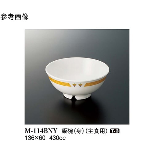 飯碗(身) バランスナビ (10個入)