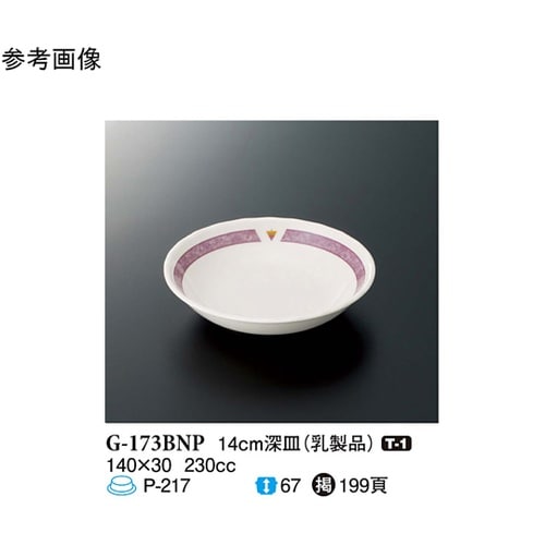 14cm 深皿 バランスナビ 乳製品 1