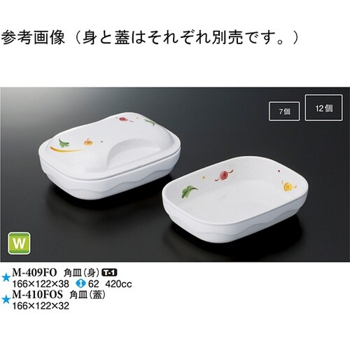 角皿(身) フォーリスト 100個入 M