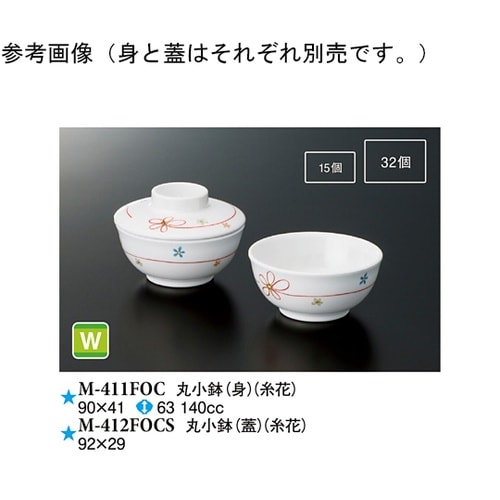 丸小鉢(蓋) 糸花 220個入 M−41