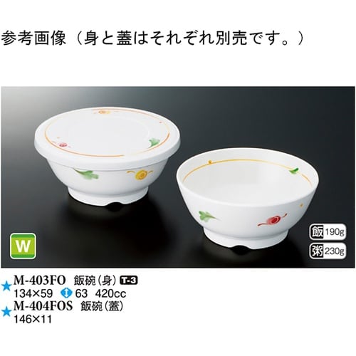 飯碗(身) フォーリスト 80個入 M−