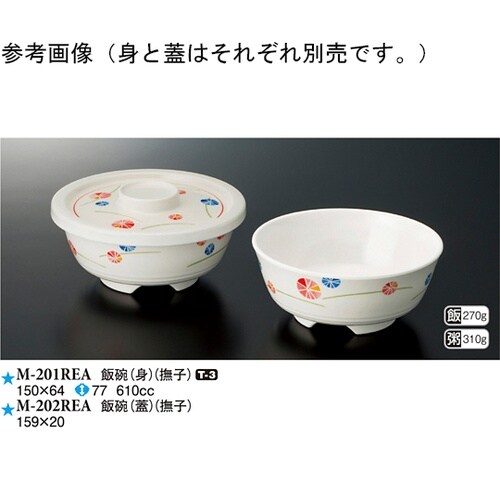 飯碗(蓋) 撫子 80個入 M−202R