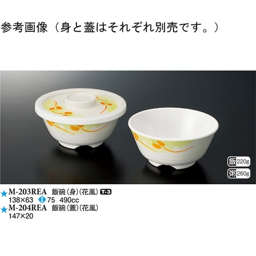 飯碗(身) 花風 100個入 M−203