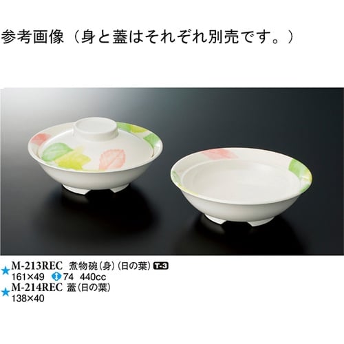 煮物碗(身) 日の葉 60個入 M−21