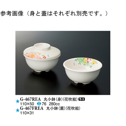 丸小鉢(蓋) 花吹絵 120個入 G−4