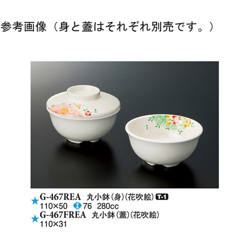 丸小鉢(身) 花吹絵 160個入 G−4