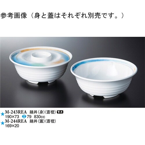 麺丼(蓋) 蒼燈 80個入 M−244R