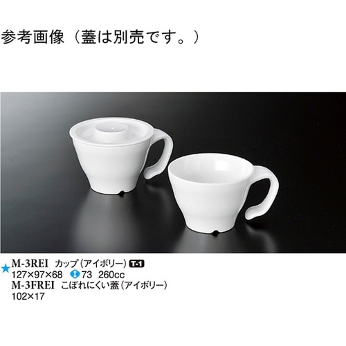 カップ アイボリー 120個入 M−3R