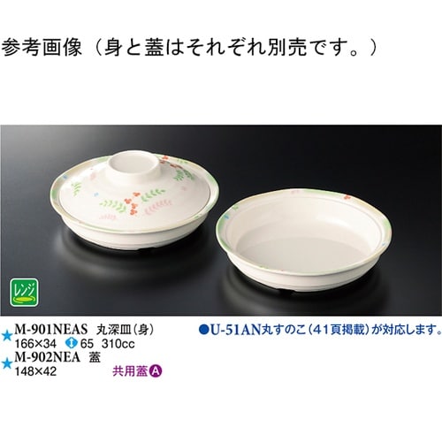 丸深皿(身) 花言葉 80個入 M−90