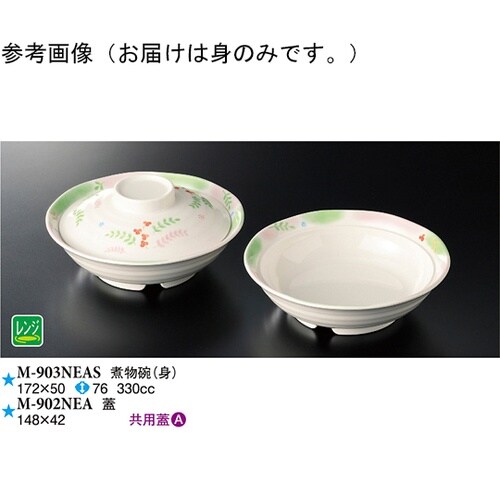 煮物碗(身) 花言葉 60個入 M−90