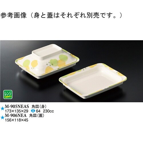 角皿(蓋) 花言葉 60個入 M−906