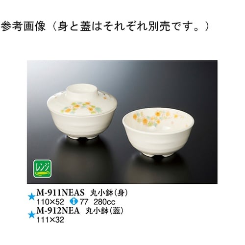 丸小鉢(蓋) 花言葉 120個入 M−9