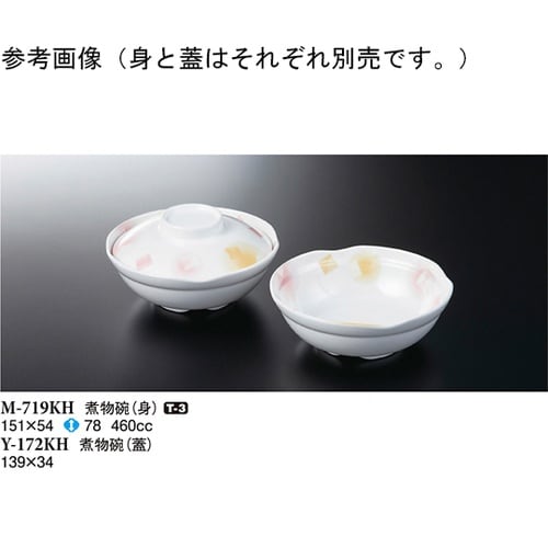 煮物碗(蓋) 風音 120個入 Y−17