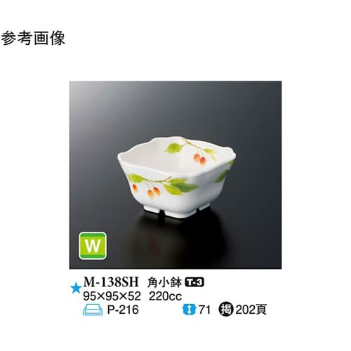 角小鉢 詩緒里 160個入 M−138S