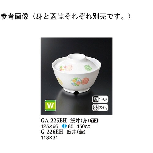 飯丼(蓋) 縁 113×31mm 180