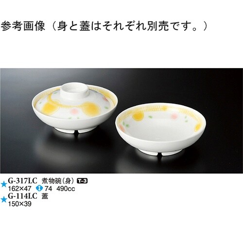 煮物碗(身) エルシー 80個入 G−3