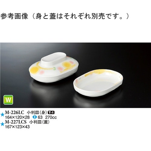 小判皿(蓋) エルシー 80個入 M−2