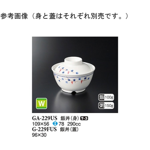 飯丼(蓋) 遊奏 96×30mm 240