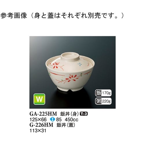 飯丼(身) 花もみじ 125×66mm
