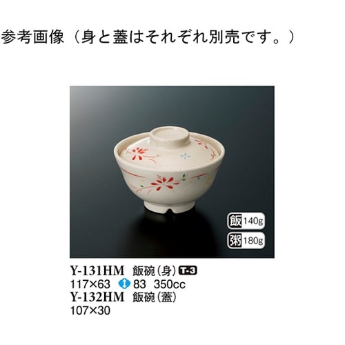 飯碗(身) 花もみじ 100個入 Y−1