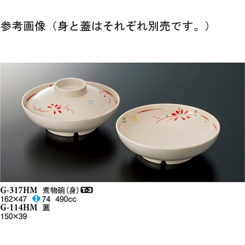 煮物碗(身) 花もみじ 162×47mm
